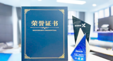 “汽车销售智能引擎”亮相浙江温州“数据要素×”大赛，斩获殊荣！