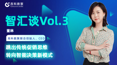 中国汽车报专访 | mile米乐集团联合创始人、CEO董琳：跳出传统促销思维，转向智能决策新模式